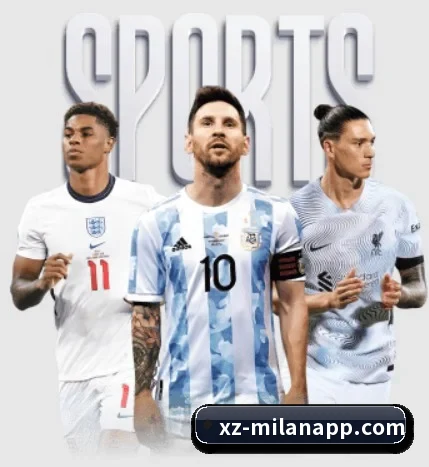 米兰体育的故事(MILANSPORT)